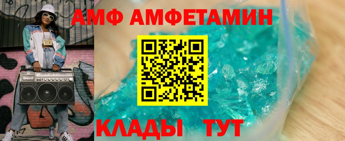 Amphetamine Розовый Нарьян-Мар
