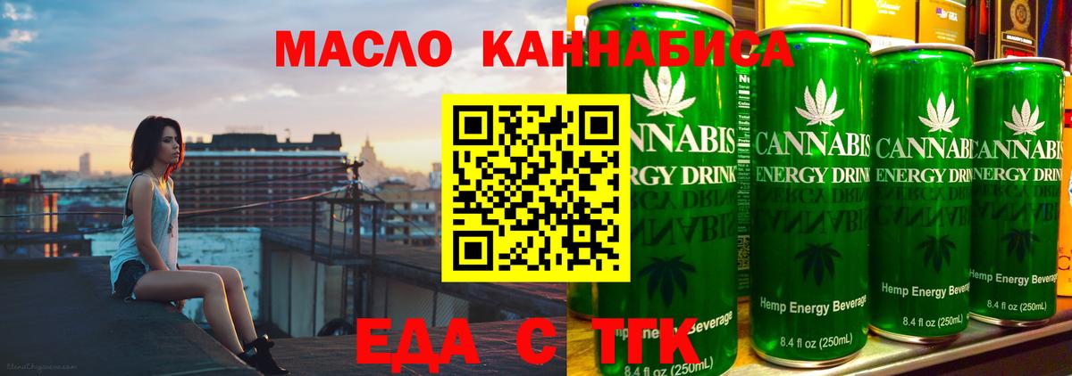 Cannafood марихуана  Вход с VPN  Нарьян-Мар 