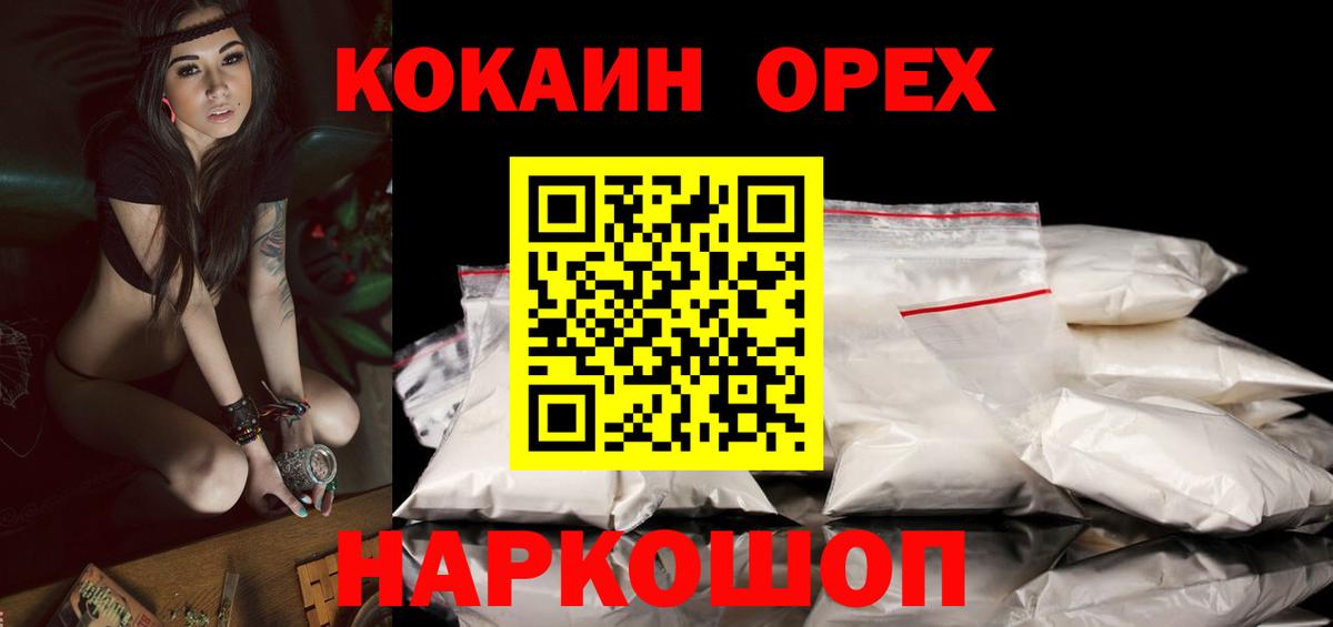 купить  цена  Кокаин 97%  COCAIN 98%  Вход с VPN  Нарьян-Мар 