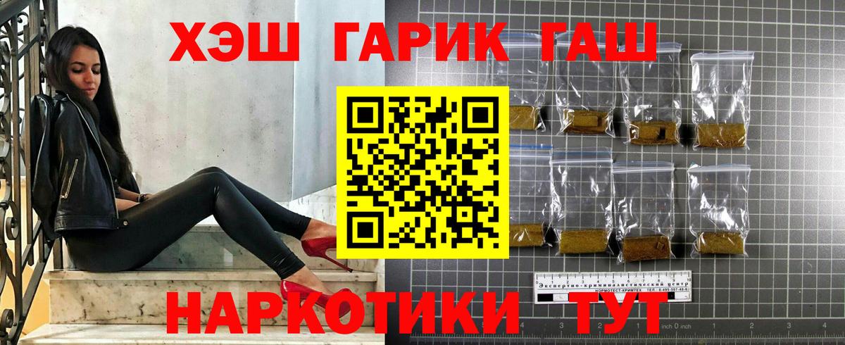 ГАШИШ  Вход с VPN  ГАШ AMNESIA HAZE  Нарьян-Мар  ГАШ Ice-O-Lator 