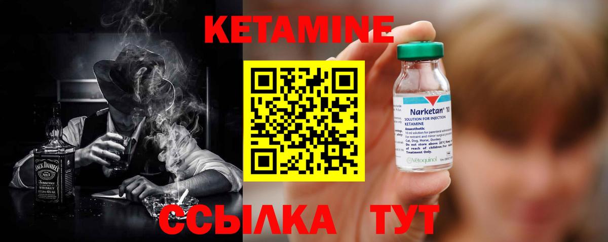 Кетамин ketamine  Вход с VPN  даркнет официальный сайт  Нарьян-Мар 