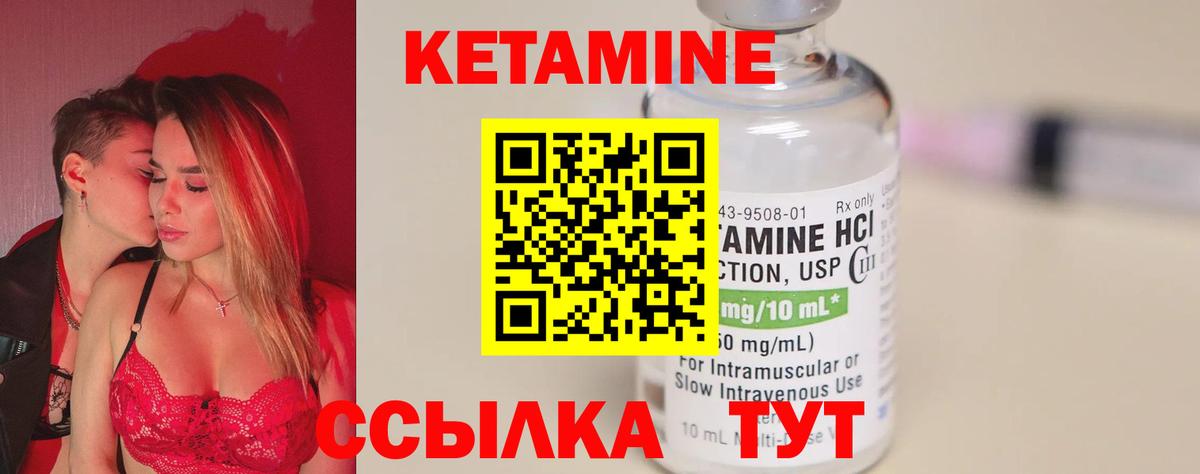 КЕТАМИН ketamine Нарьян-Мар