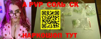 соль ск Ливны