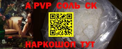 соль ск Ливны