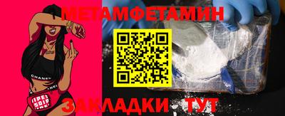 метамфетамин Ликино-Дулёво