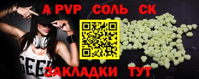 соль ск Ливны