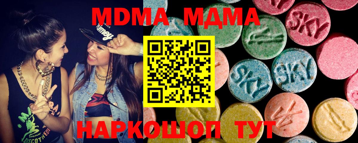 MDMA  МДМА молли  МДМА crystal  Вход с VPN  Нарьян-Мар 