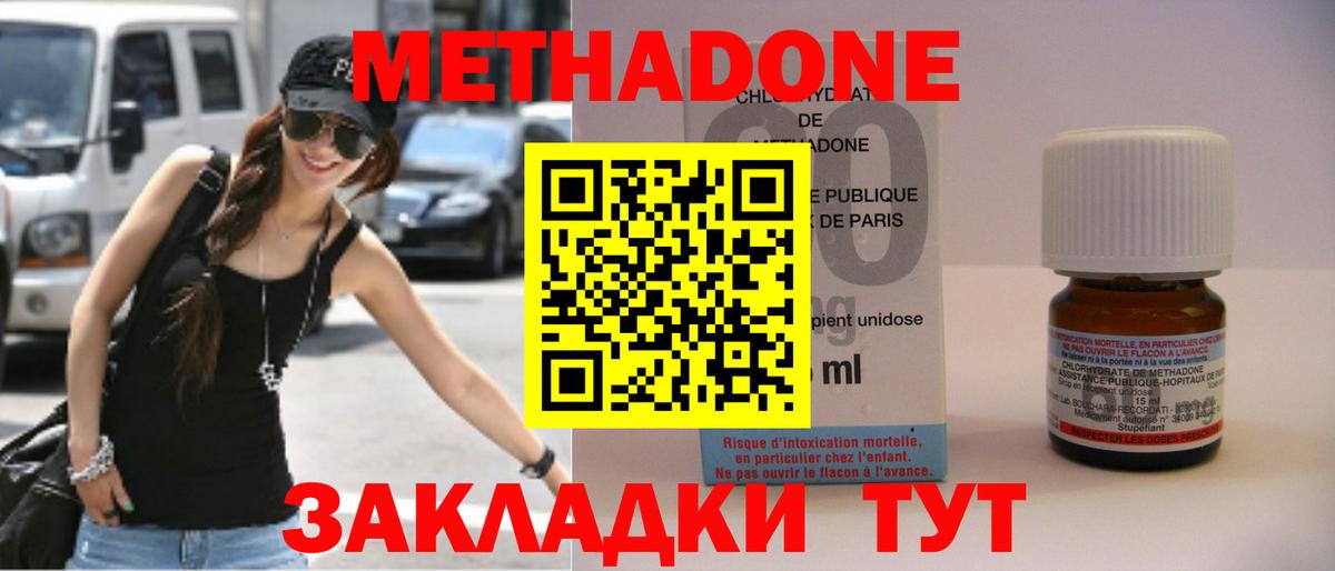 Нарьян-Мар  МЕТАДОН мёд  дарк нет как зайти  МЕТАДОН белоснежный  Вход с VPN 
