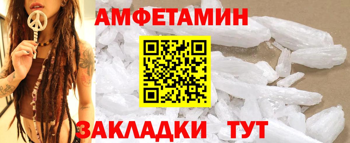 Нарьян-Мар  МЕТАМФЕТАМИН пудра  Вход с VPN  МЕТАМФЕТАМИН пудра 