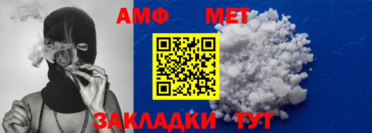 МЕТАМФЕТАМИН винт Нарьян-Мар