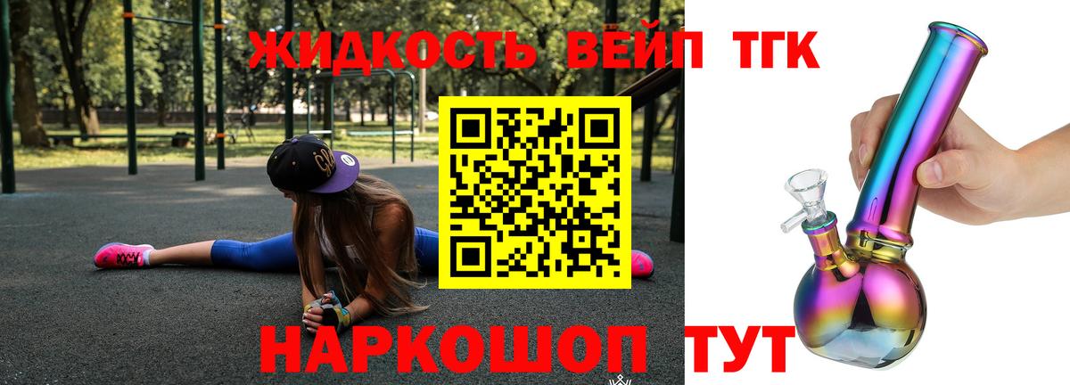 Нарьян-Мар  ТГК вейп с тгк  цена наркотик  Дистиллят ТГК Wax  Вход с VPN 