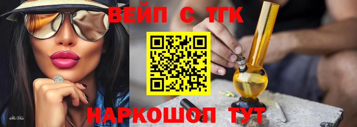 Дистиллят ТГК вейп с тгк Нарьян-Мар
