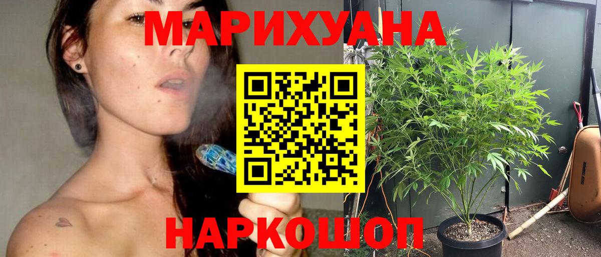 Каннабис марихуана  Бошки Шишки Amnesia  Вход с VPN  Нарьян-Мар  Бошки Шишки тримм 
